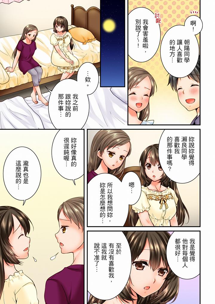 [韩国漫画] 竟然被青梅竹马弄到高潮 剧情,女学生#[12P]-4
