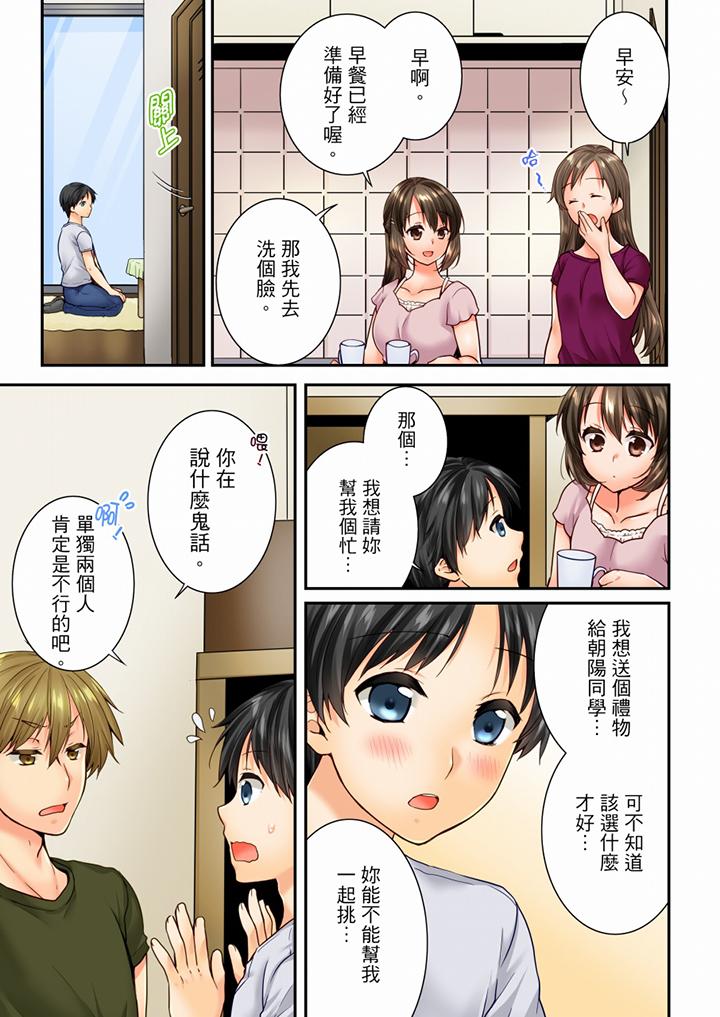 [韩国漫画] 竟然被青梅竹马弄到高潮 剧情,女学生#[14P]-12