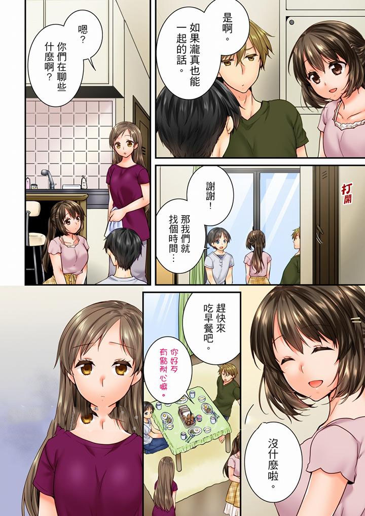 [韩国漫画] 竟然被青梅竹马弄到高潮 剧情,女学生#[14P]-13