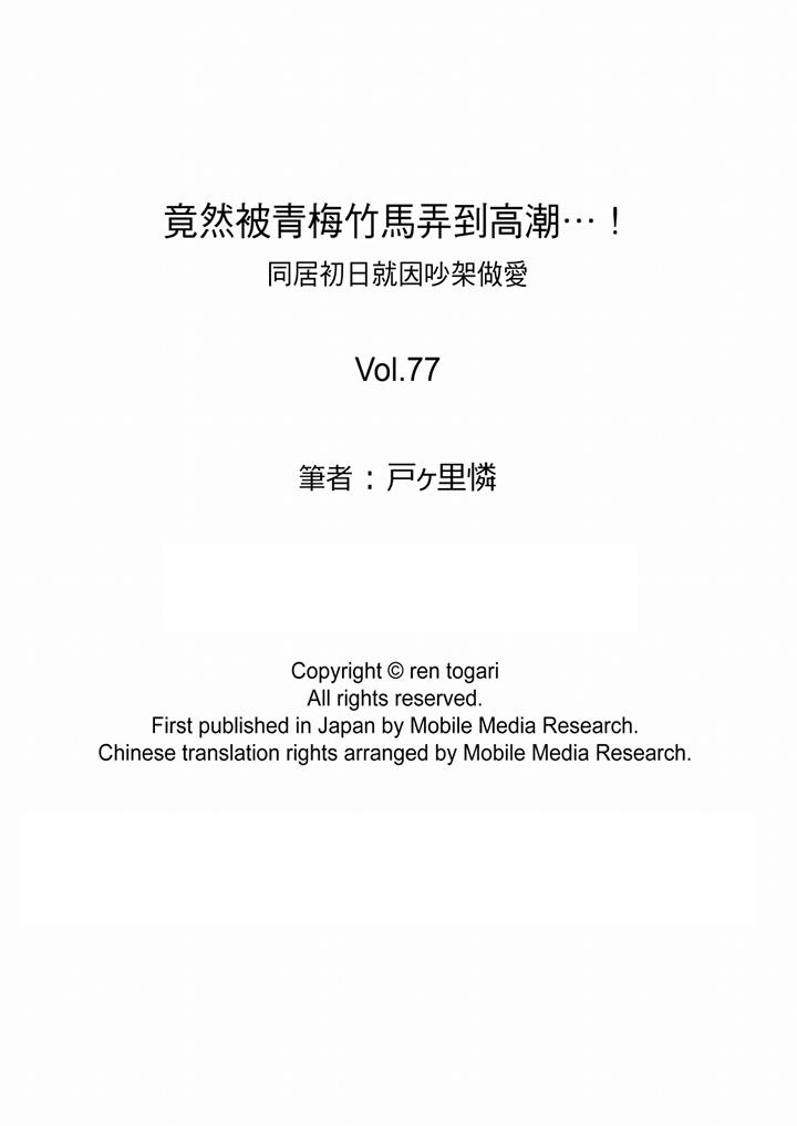 [韩国漫画] 竟然被青梅竹马弄到高潮 剧情,女学生#[14P]-14