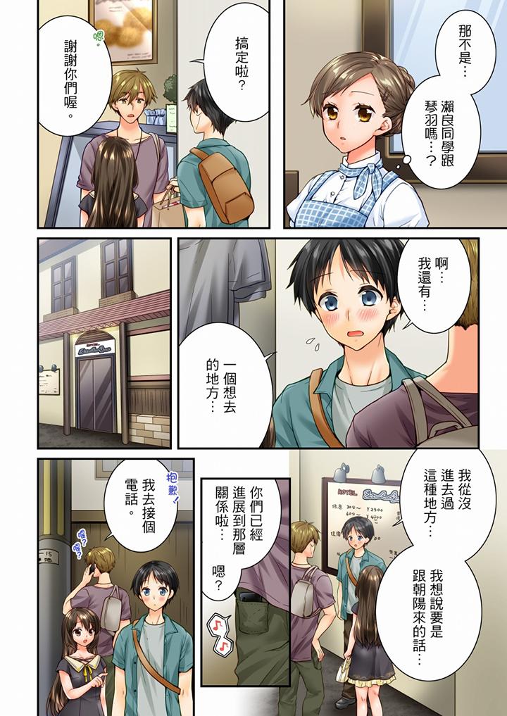 [韩国漫画] 竟然被青梅竹马弄到高潮 剧情,女学生#[14P]-3