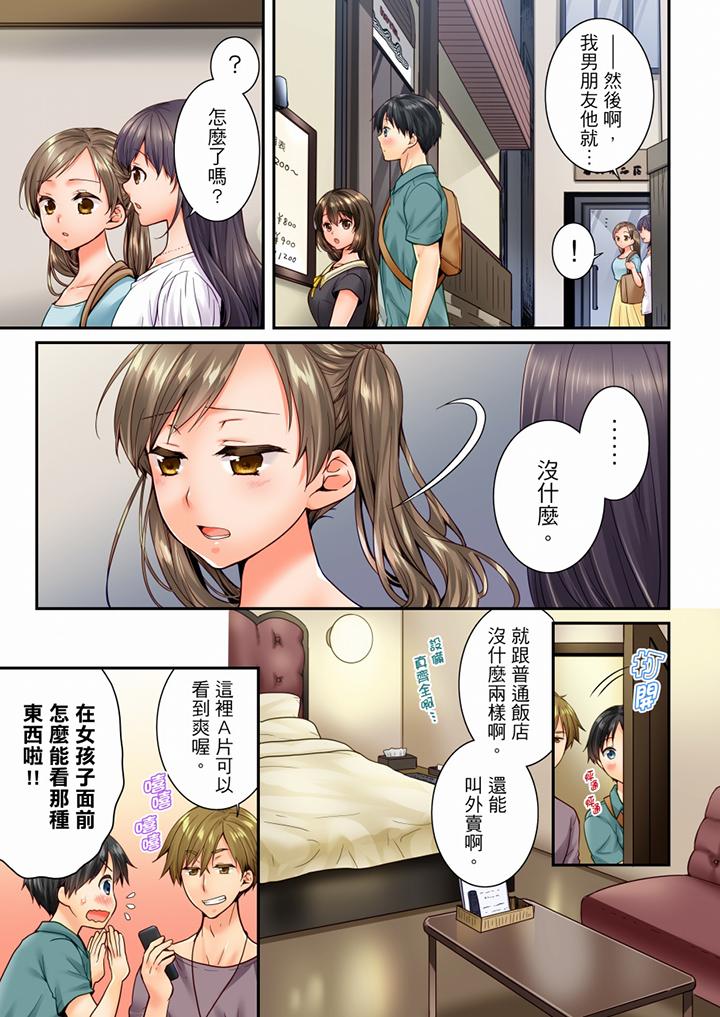 [韩国漫画] 竟然被青梅竹马弄到高潮 剧情,女学生#[14P]-4