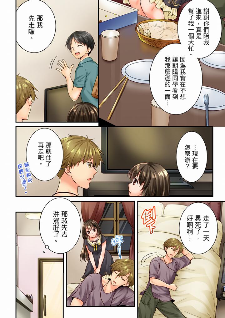 [韩国漫画] 竟然被青梅竹马弄到高潮 剧情,女学生#[14P]-5