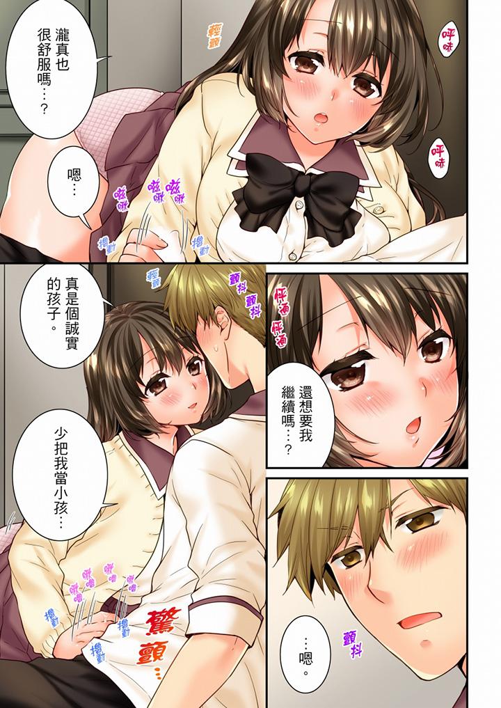 [韩国漫画] 竟然被青梅竹马弄到高潮 剧情,女学生#[14P]-12