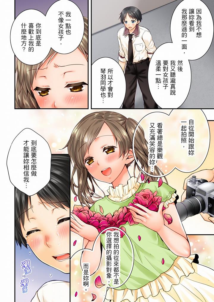 [韩国漫画] 竟然被青梅竹马弄到高潮 剧情,女学生#[14P]-3