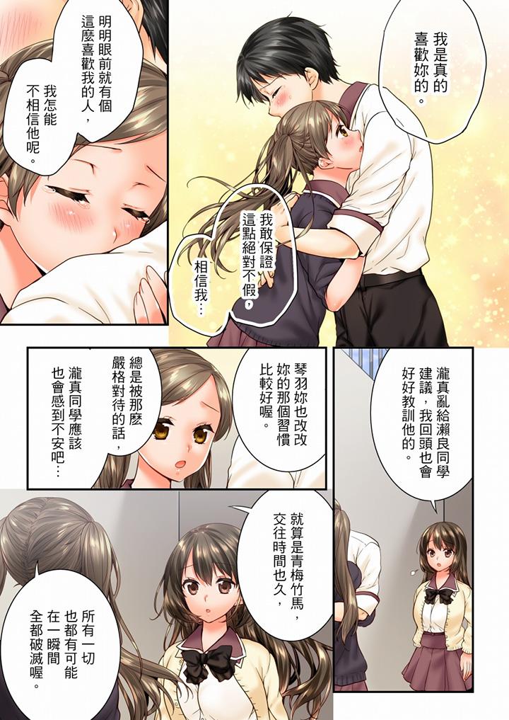 [韩国漫画] 竟然被青梅竹马弄到高潮 剧情,女学生#[14P]-4