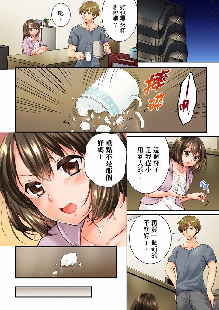 [韩国漫画] 竟然被青梅竹马弄到高潮 剧情,女学生#[14P]-5