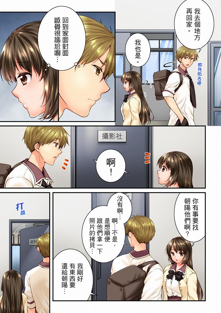 [韩国漫画] 竟然被青梅竹马弄到高潮 剧情,女学生#[14P]-6