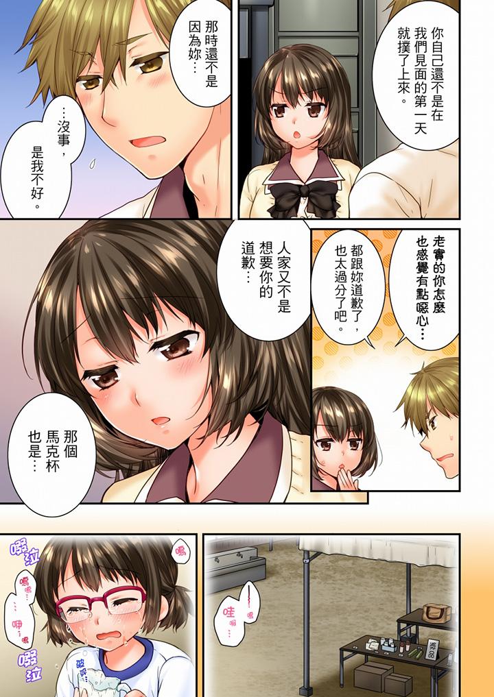 [韩国漫画] 竟然被青梅竹马弄到高潮 剧情,女学生#[14P]-8
