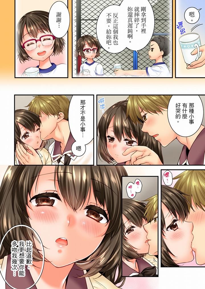 [韩国漫画] 竟然被青梅竹马弄到高潮 剧情,女学生#[14P]-9