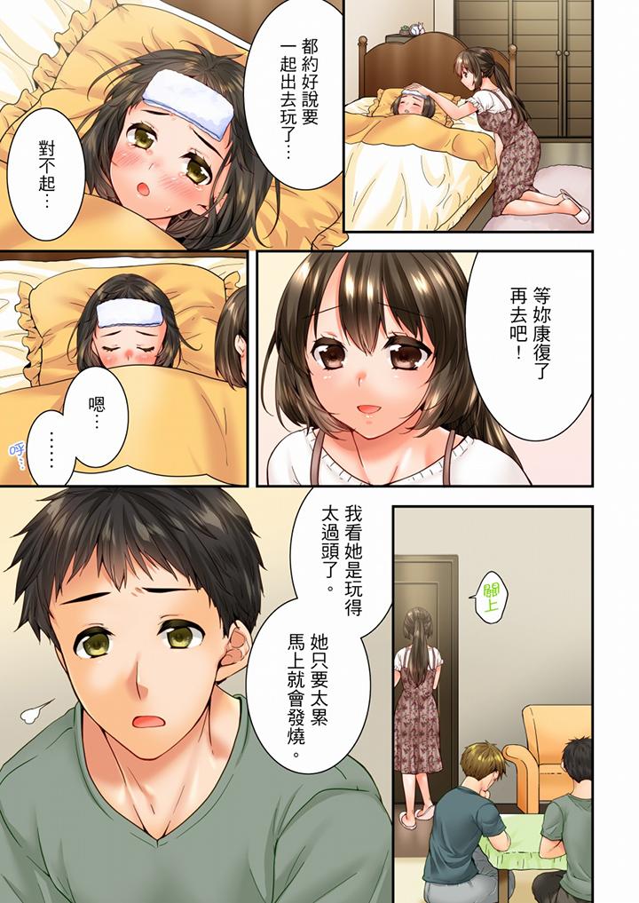 [韩国漫画] 竟然被青梅竹马弄到高潮 剧情,女学生#[14P]-2