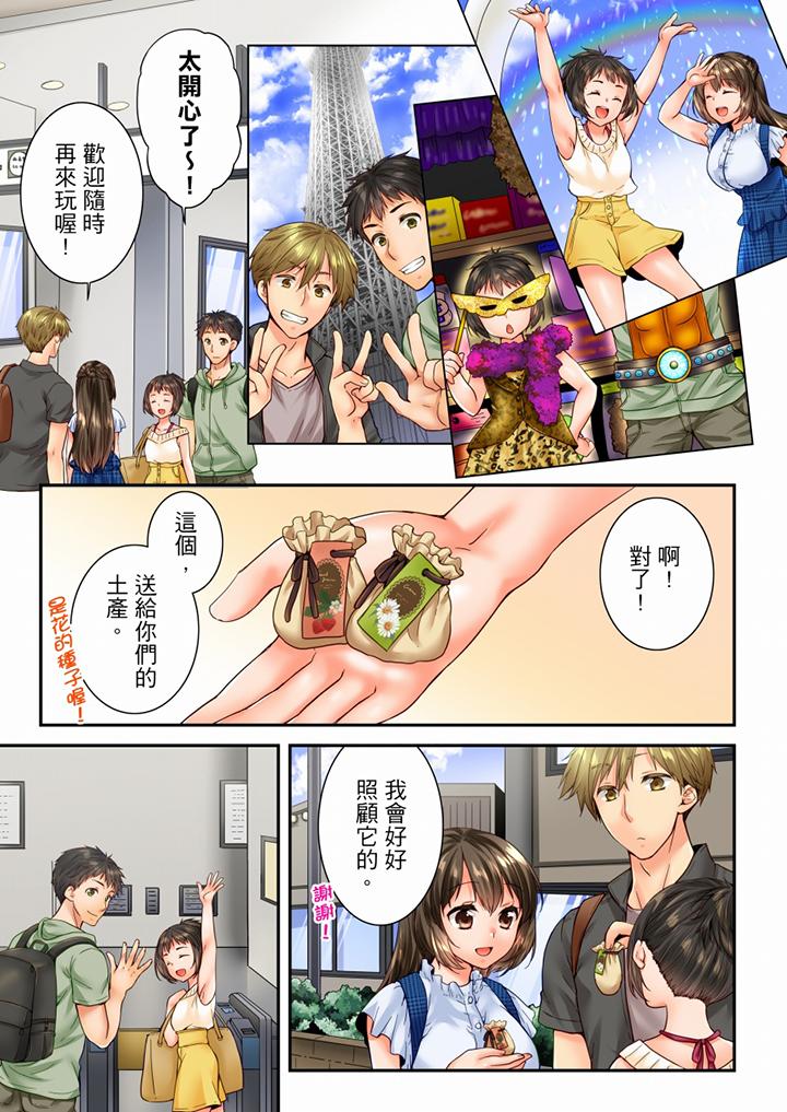 [韩国漫画] 竟然被青梅竹马弄到高潮 剧情,女学生#[13P]-12