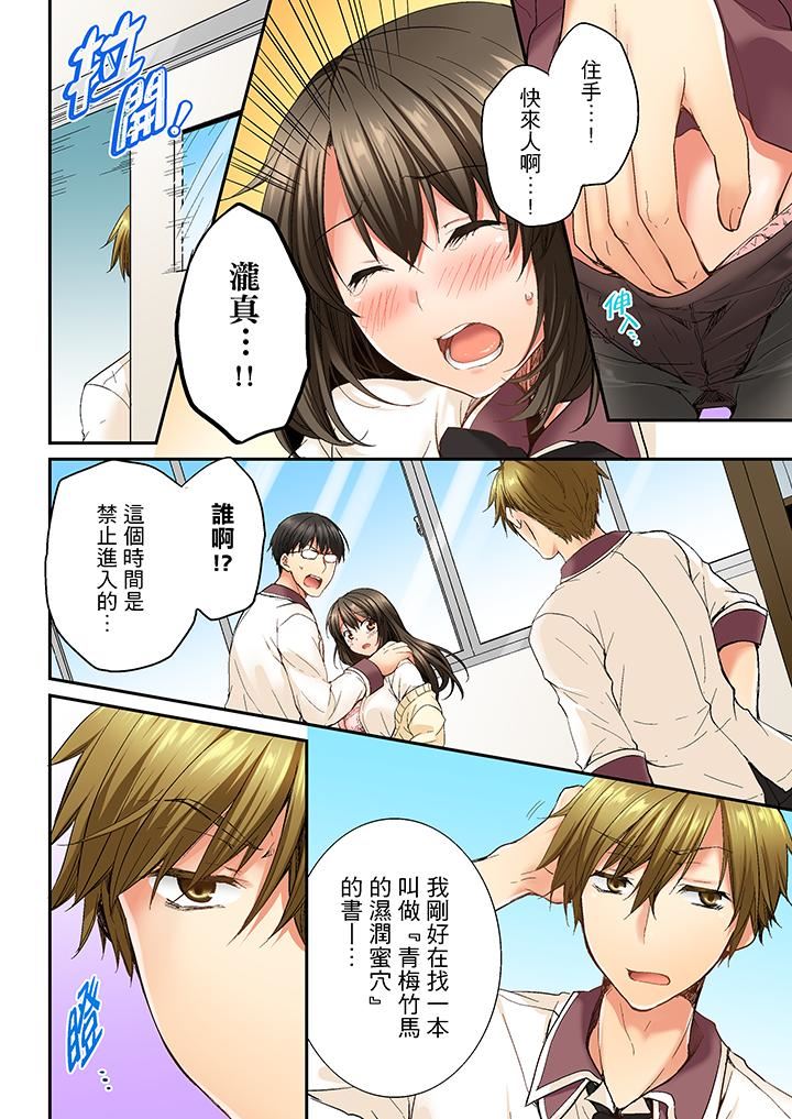 [韩国漫画] 竟然被青梅竹马弄到高潮 剧情,女学生#[14P]-3