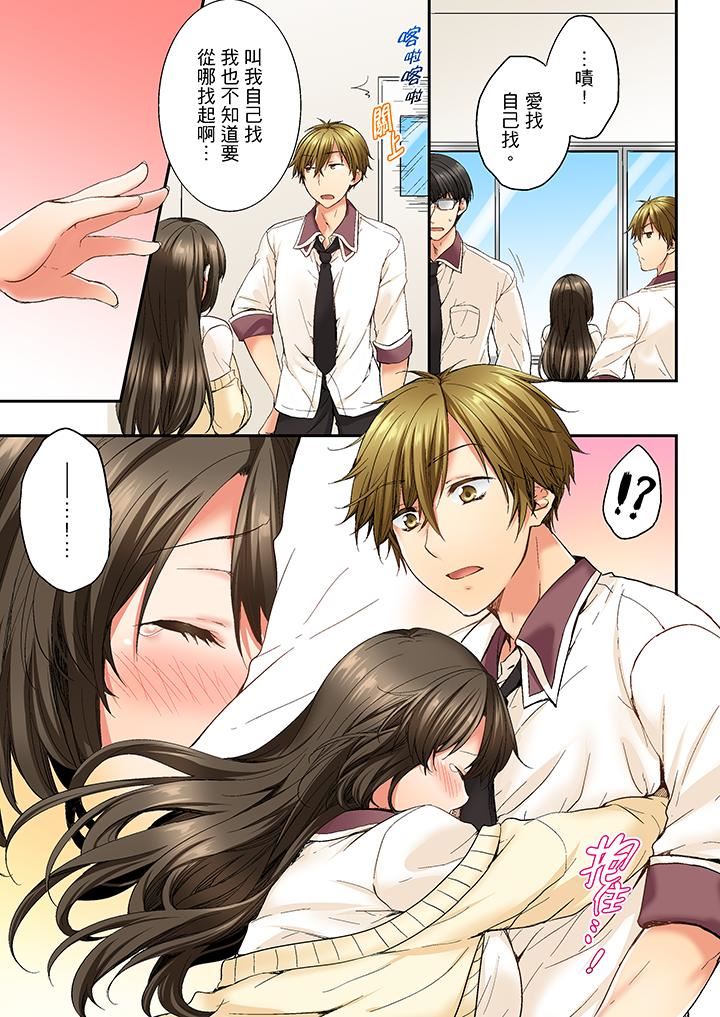 [韩国漫画] 竟然被青梅竹马弄到高潮 剧情,女学生#[14P]-4