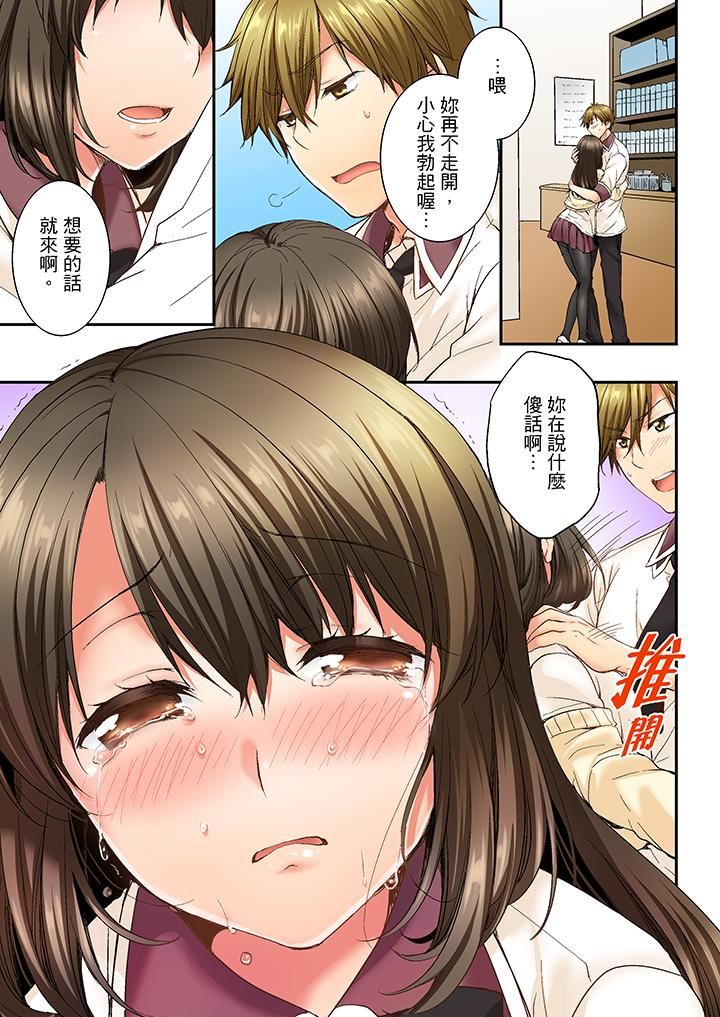 [韩国漫画] 竟然被青梅竹马弄到高潮 剧情,女学生#[14P]-6