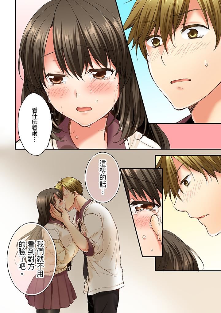 [韩国漫画] 竟然被青梅竹马弄到高潮 剧情,女学生#[14P]-7