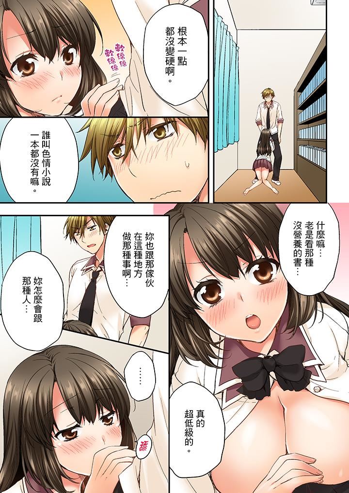 [韩国漫画] 竟然被青梅竹马弄到高潮 剧情,女学生#[14P]-8
