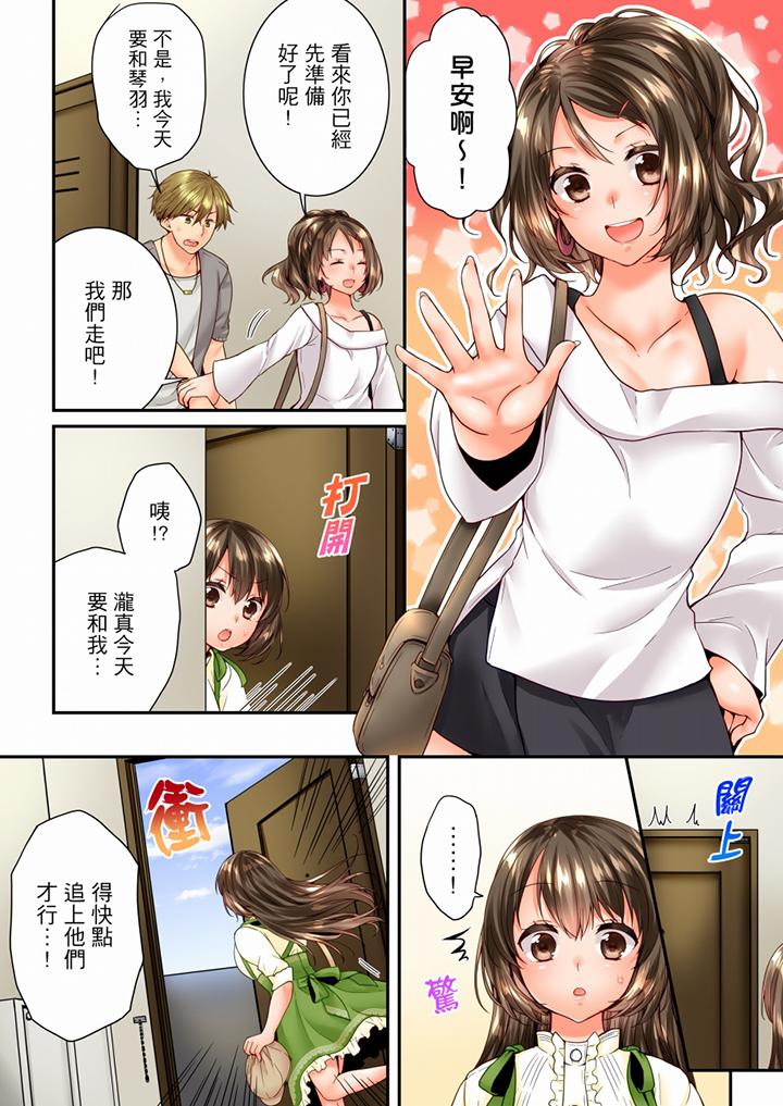 [韩国漫画] 竟然被青梅竹马弄到高潮 剧情,女学生#[12P]-12