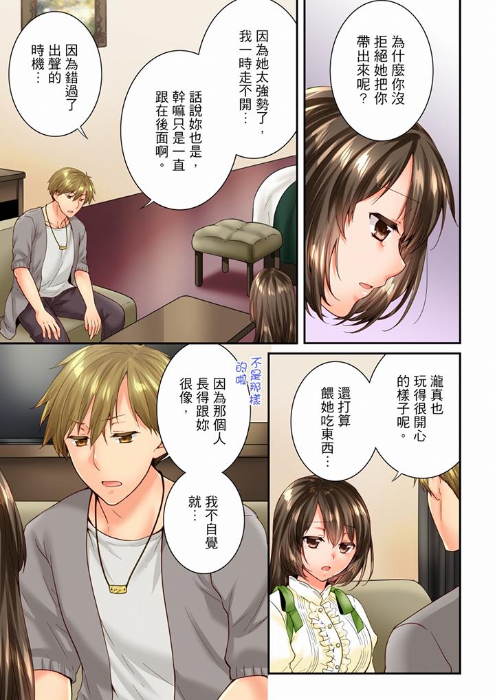 [韩国漫画] 竟然被青梅竹马弄到高潮 剧情,女学生#[13P]-8