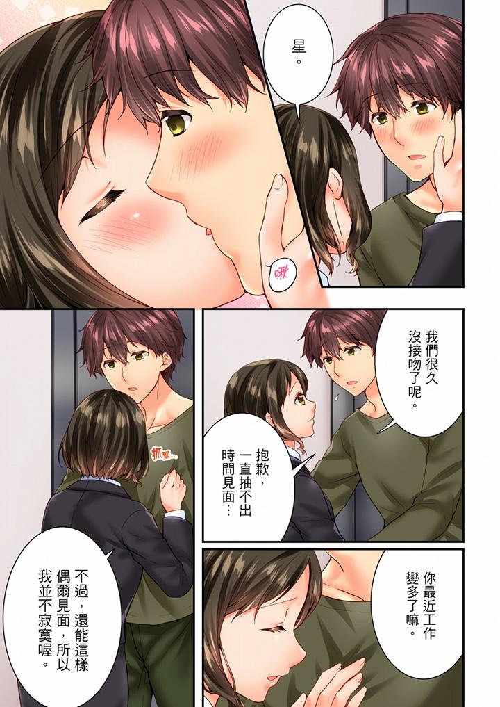 [韩国漫画] 竟然被青梅竹马弄到高潮 剧情,女学生#[13P]-10