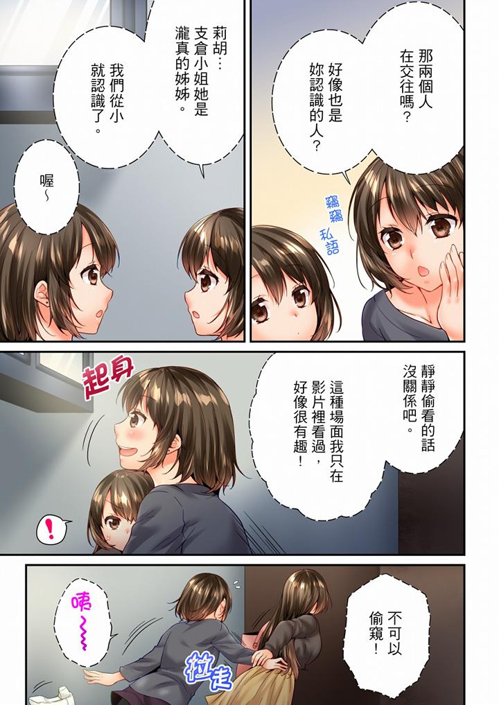 [韩国漫画] 竟然被青梅竹马弄到高潮 剧情,女学生#[13P]-12