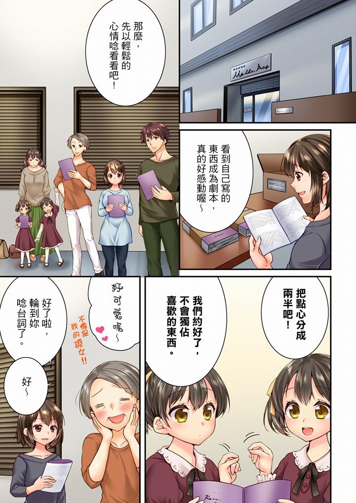 [韩国漫画] 竟然被青梅竹马弄到高潮 剧情,女学生#[13P]-2