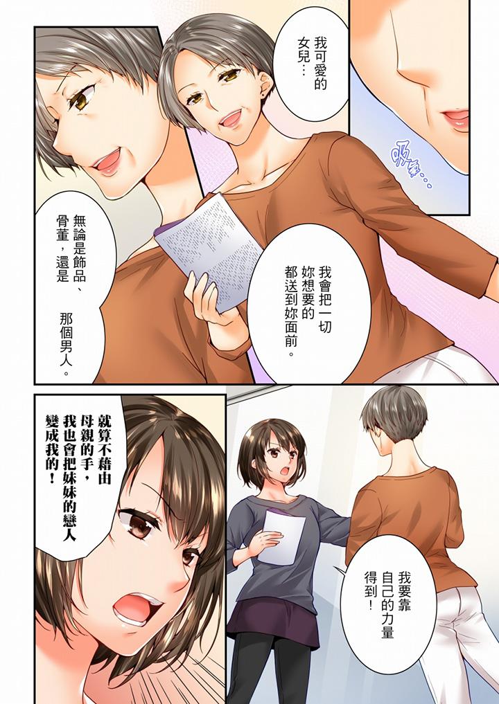 [韩国漫画] 竟然被青梅竹马弄到高潮 剧情,女学生#[13P]-3