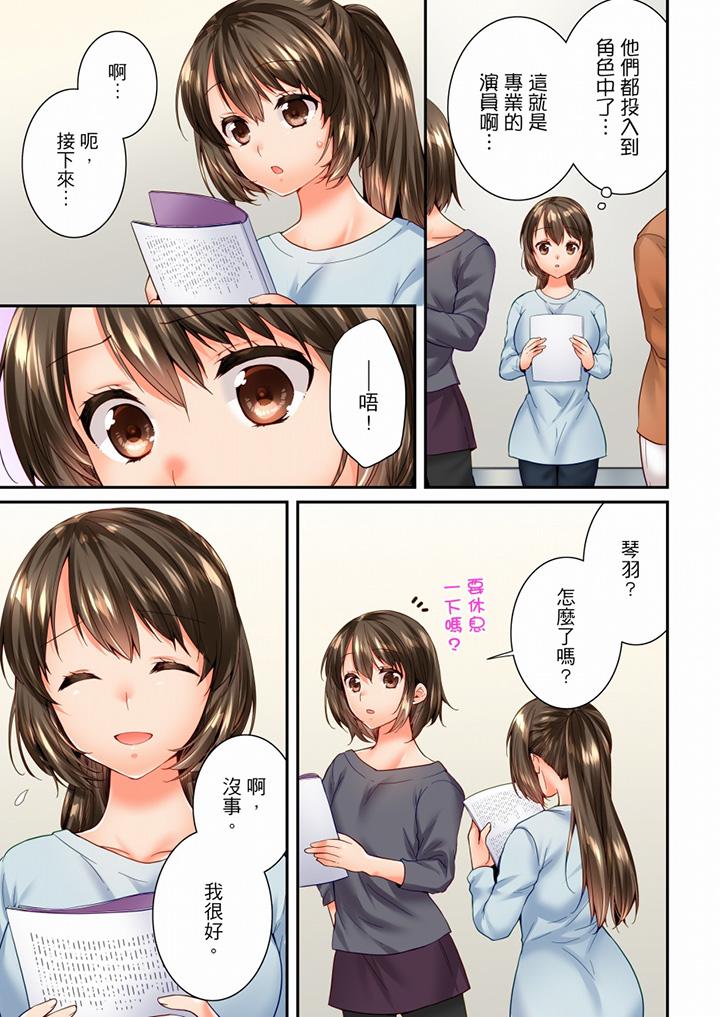 [韩国漫画] 竟然被青梅竹马弄到高潮 剧情,女学生#[13P]-4