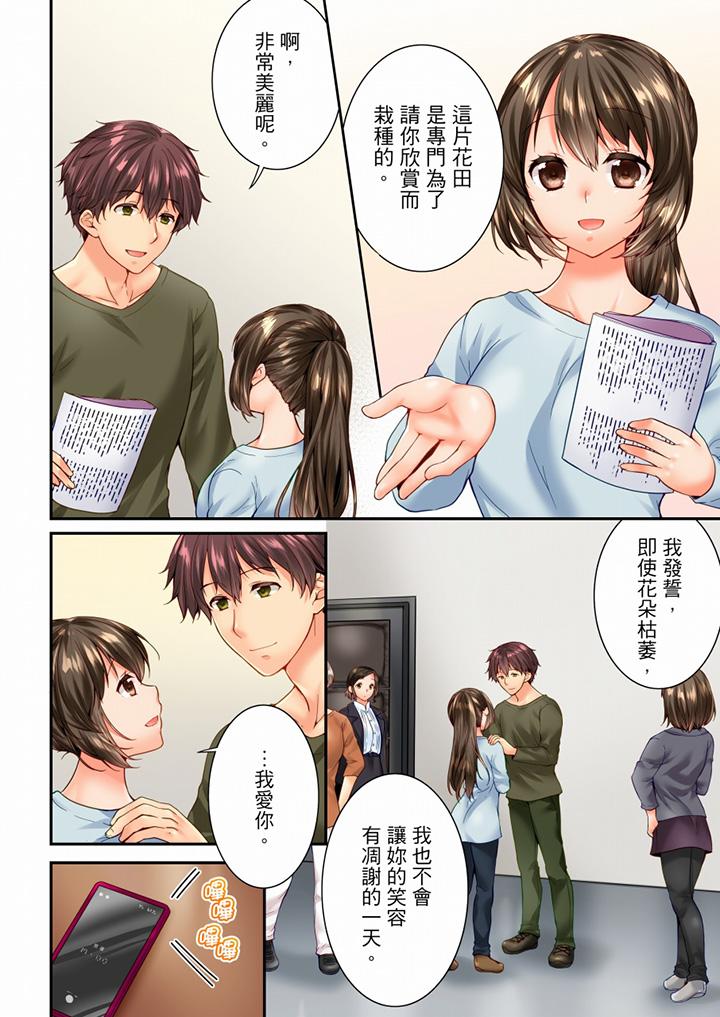 [韩国漫画] 竟然被青梅竹马弄到高潮 剧情,女学生#[13P]-5
