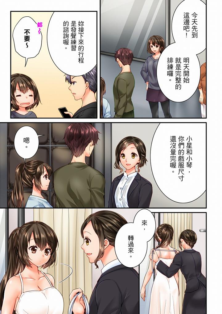 [韩国漫画] 竟然被青梅竹马弄到高潮 剧情,女学生#[13P]-6