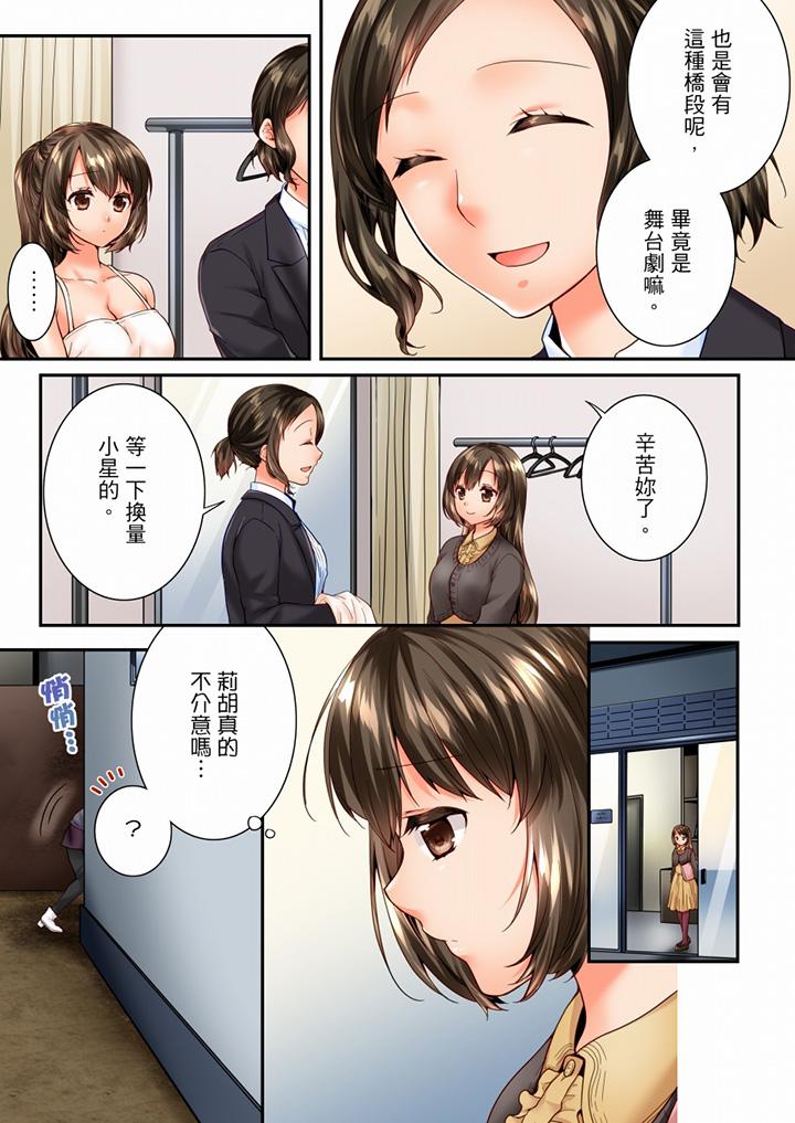 [韩国漫画] 竟然被青梅竹马弄到高潮 剧情,女学生#[13P]-8