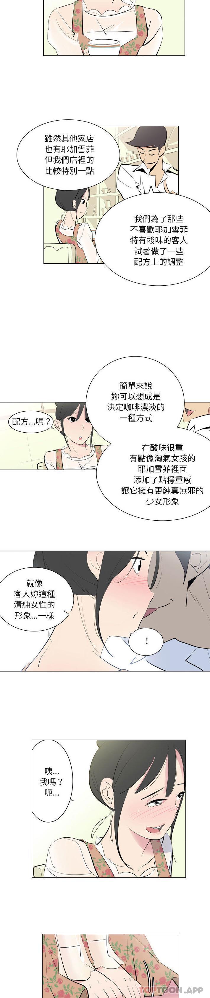 [韩国漫画] 解忧咖啡 剧情,女学生#[16P]-11
