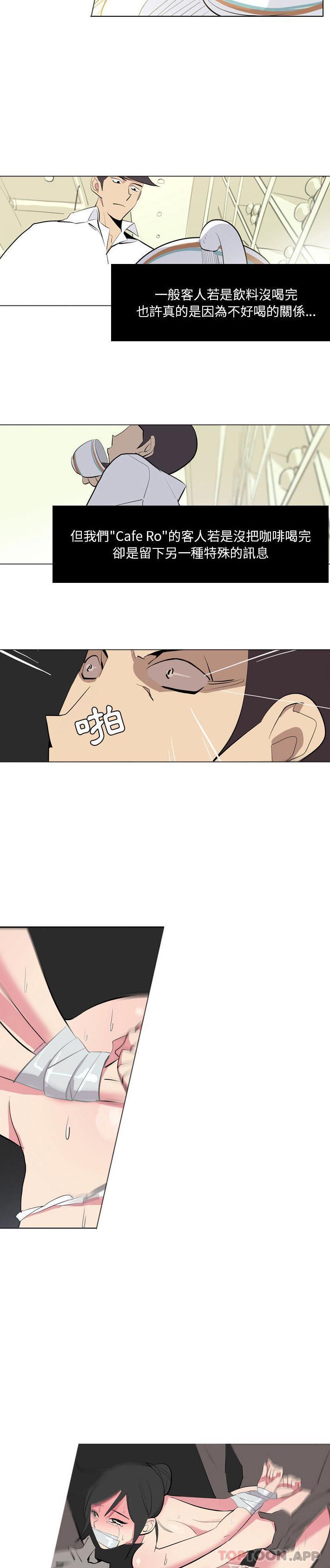[韩国漫画] 解忧咖啡 剧情,女学生#[16P]-15