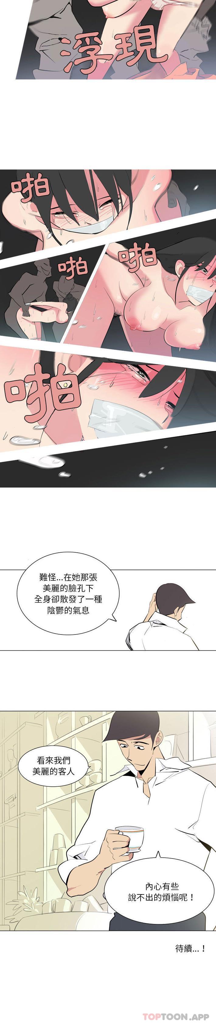 [韩国漫画] 解忧咖啡 剧情,女学生#[16P]-16