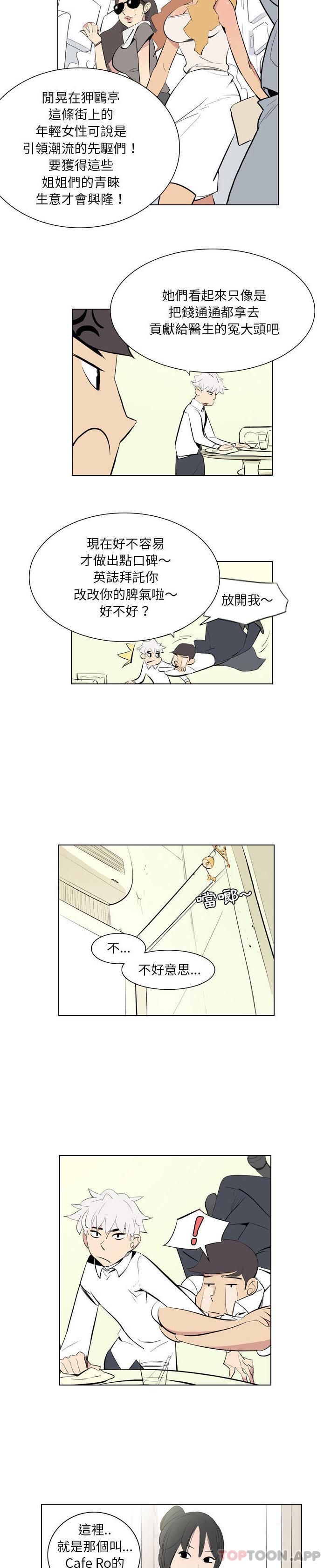 [韩国漫画] 解忧咖啡 剧情,女学生#[16P]-6