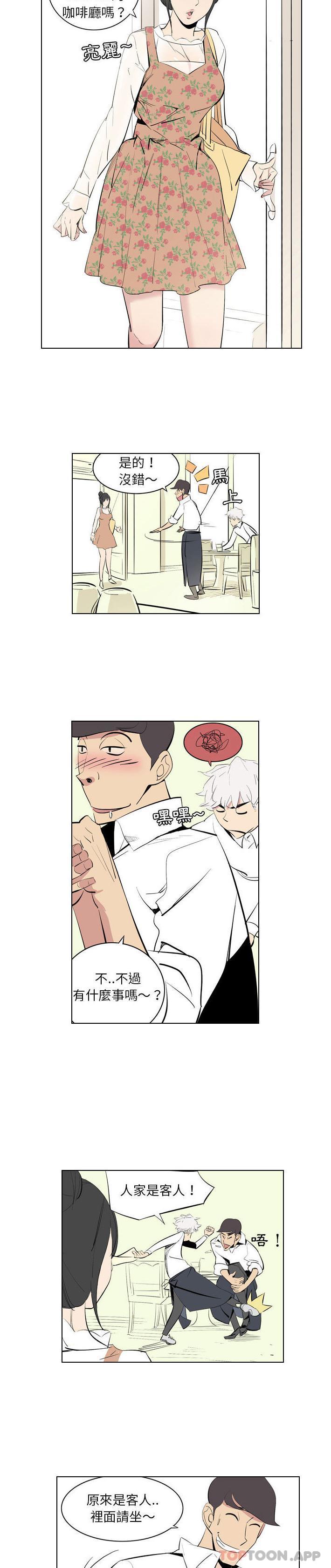 [韩国漫画] 解忧咖啡 剧情,女学生#[16P]-7