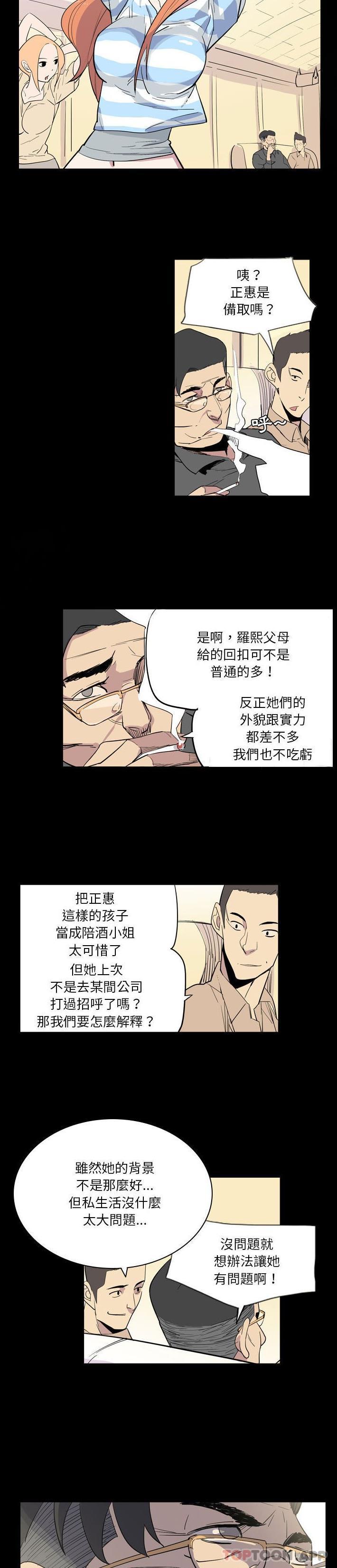 [韩国漫画] 解忧咖啡 剧情,女学生#[16P]-10