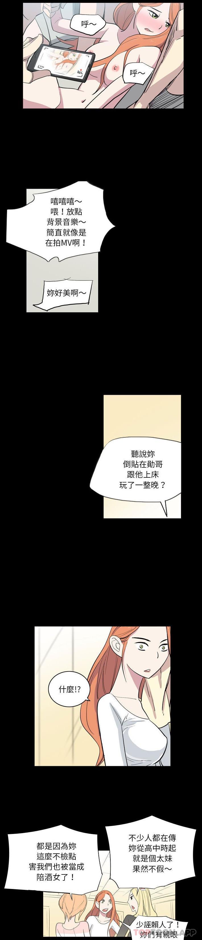 [韩国漫画] 解忧咖啡 剧情,女学生#[16P]-12