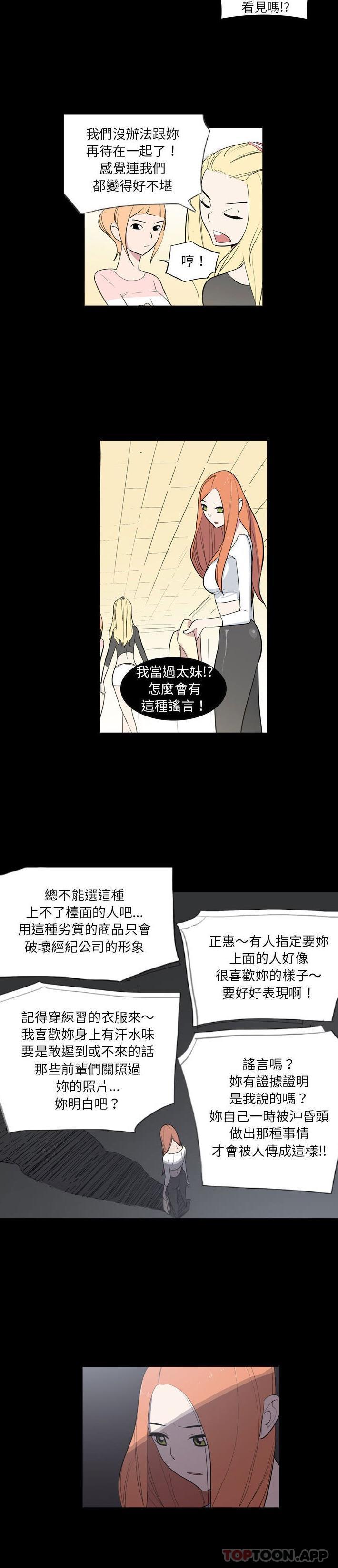 [韩国漫画] 解忧咖啡 剧情,女学生#[16P]-13