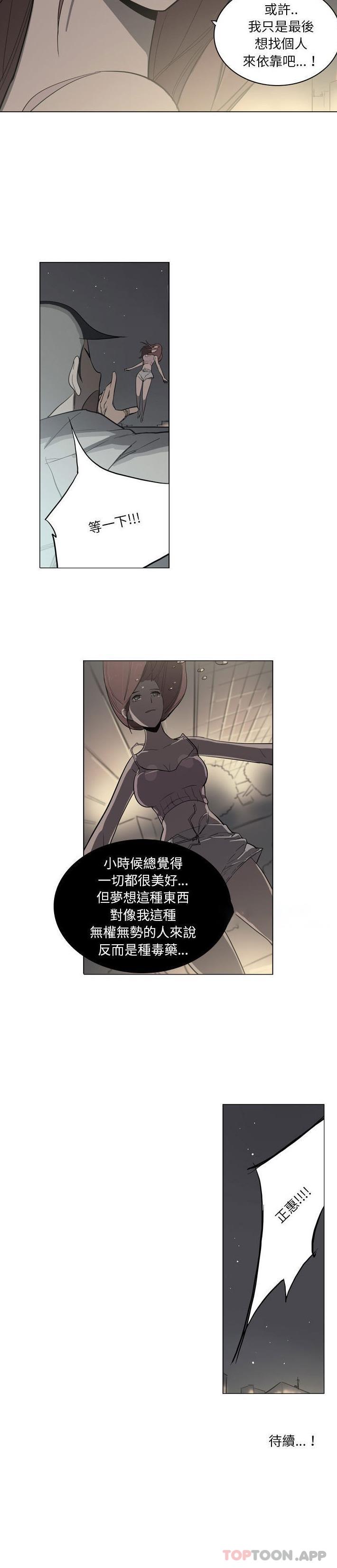 [韩国漫画] 解忧咖啡 剧情,女学生#[16P]-16