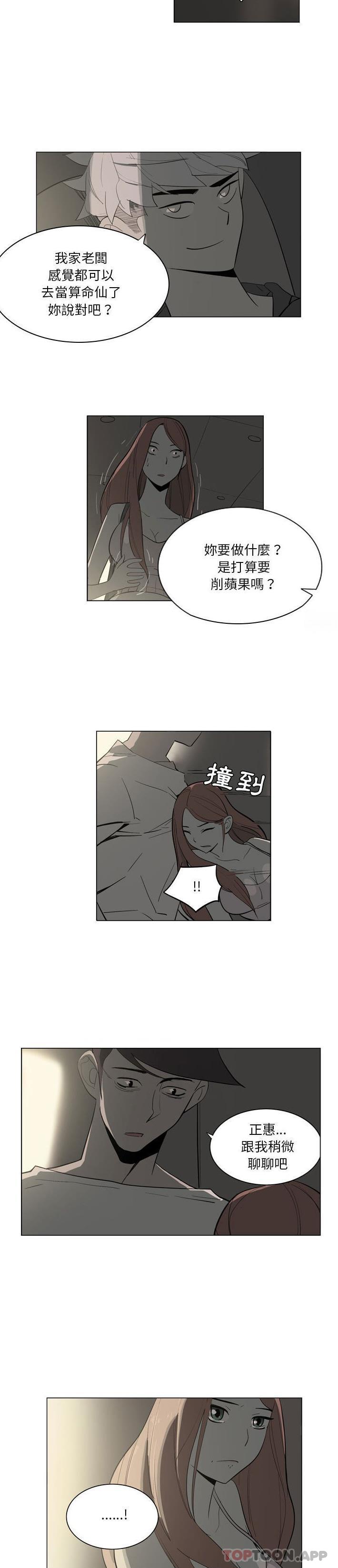 [韩国漫画] 解忧咖啡 剧情,女学生#[16P]-6
