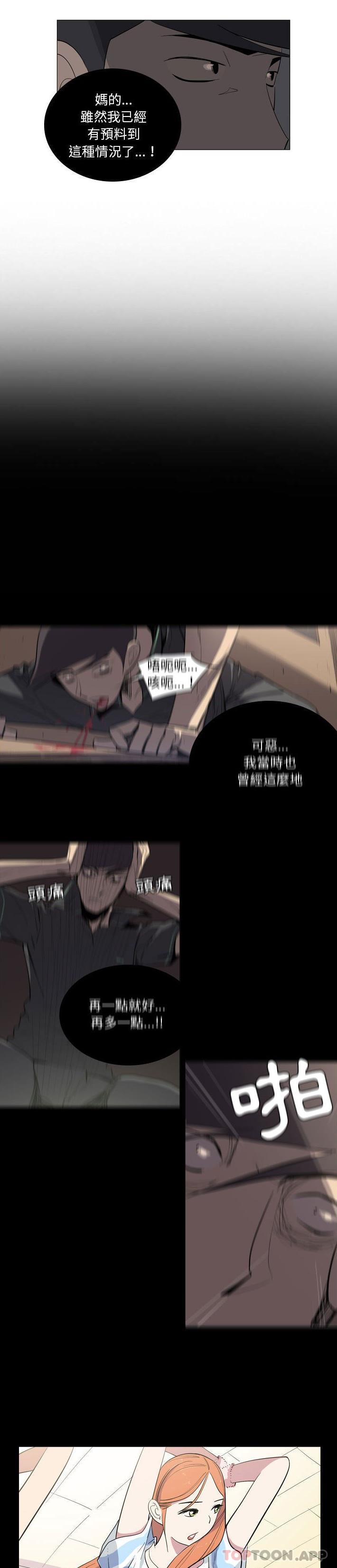 [韩国漫画] 解忧咖啡 剧情,女学生#[16P]-9