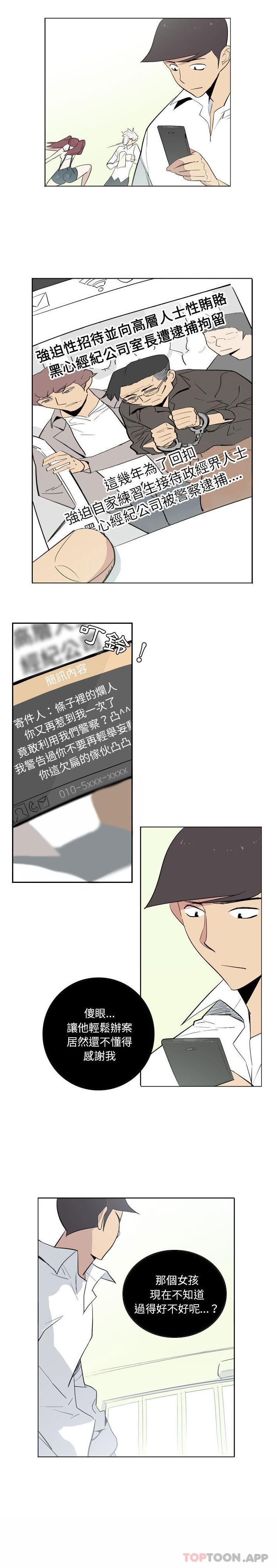 [韩国漫画] 解忧咖啡 剧情,女学生#[16P]-11