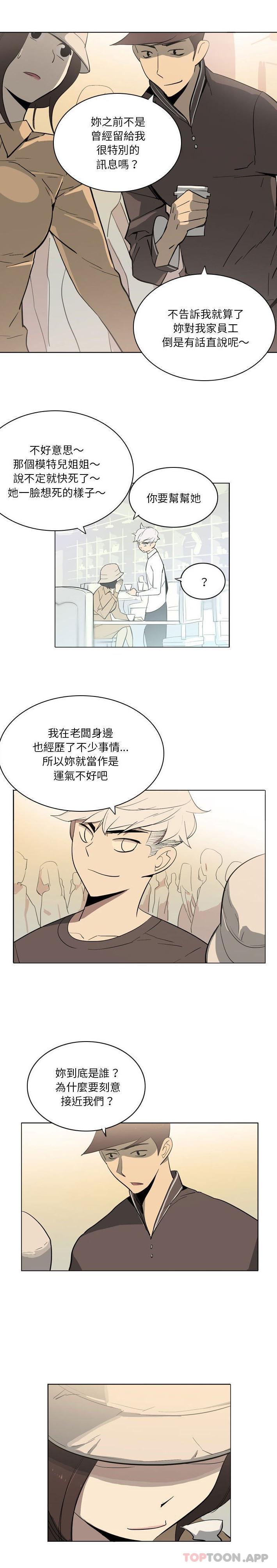 [韩国漫画] 解忧咖啡 剧情,女学生#[16P]-15