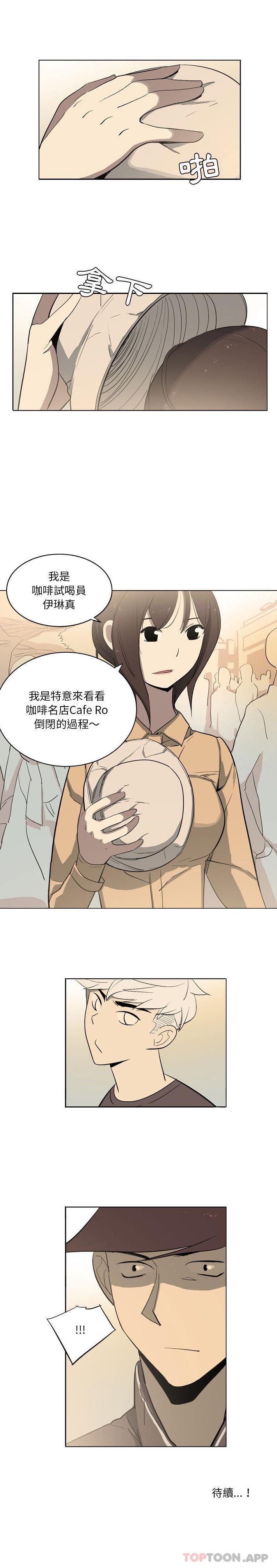 [韩国漫画] 解忧咖啡 剧情,女学生#[16P]-16