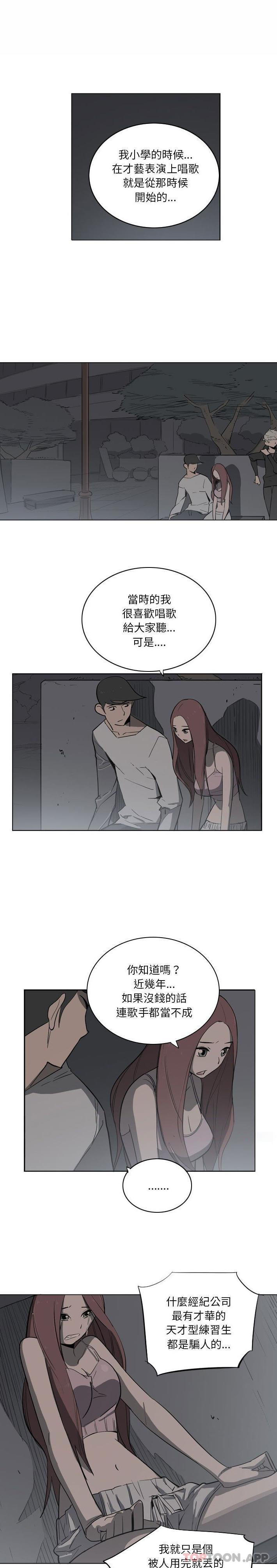 [韩国漫画] 解忧咖啡 剧情,女学生#[16P]-6