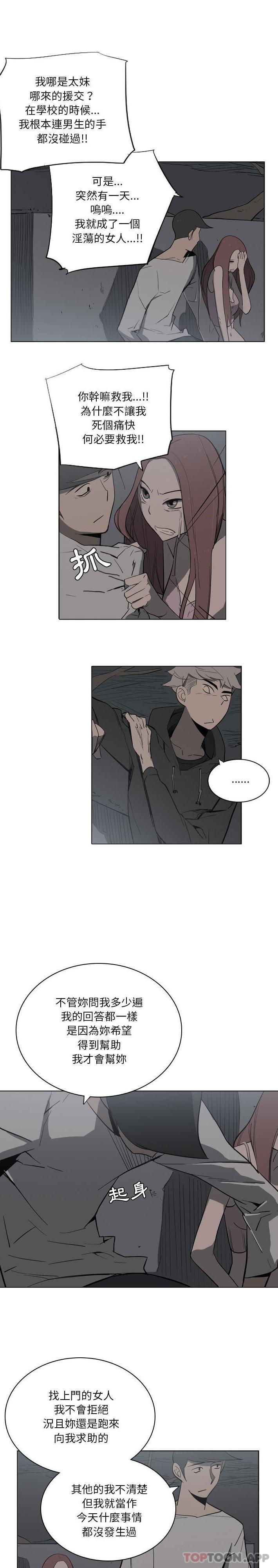 [韩国漫画] 解忧咖啡 剧情,女学生#[16P]-8