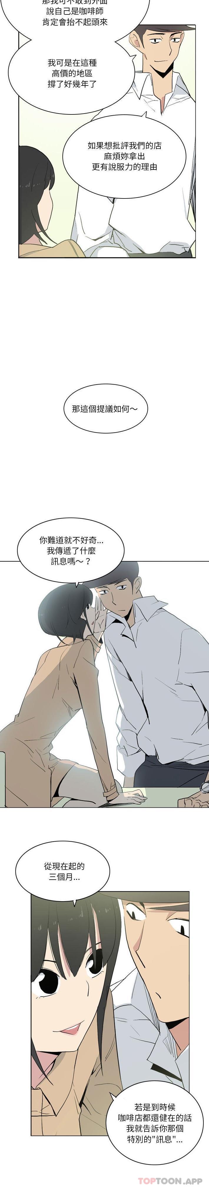 [韩国漫画] 解忧咖啡 剧情,女学生#[16P]-13