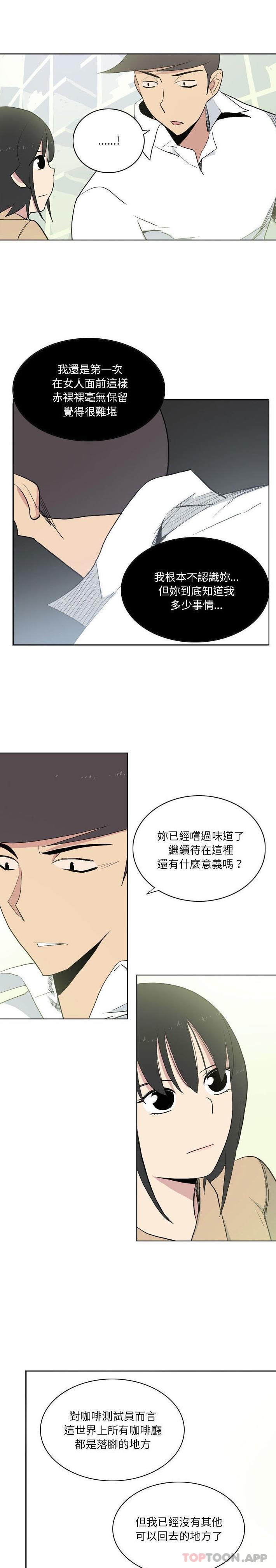 [韩国漫画] 解忧咖啡 剧情,女学生#[16P]-14