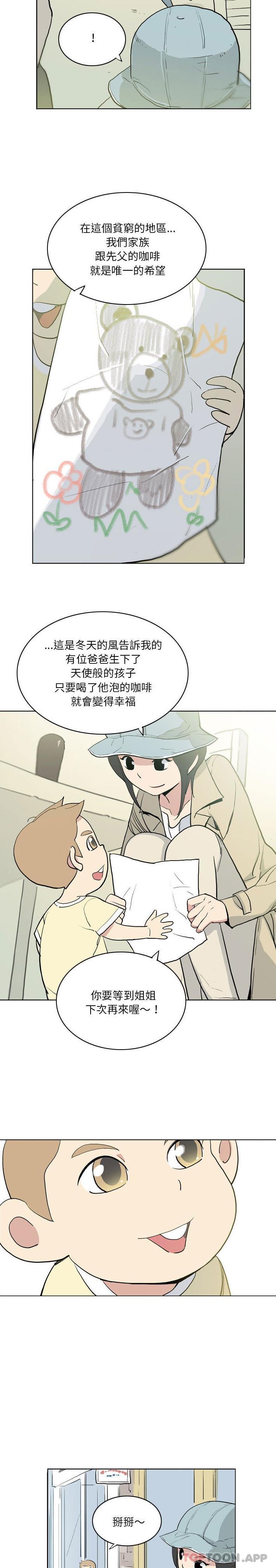 [韩国漫画] 解忧咖啡 剧情,女学生#[16P]-3
